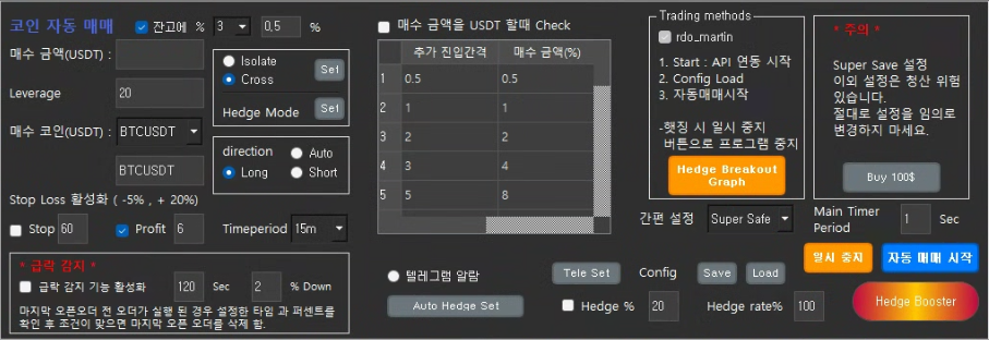 전략 설정 화면 미리보기