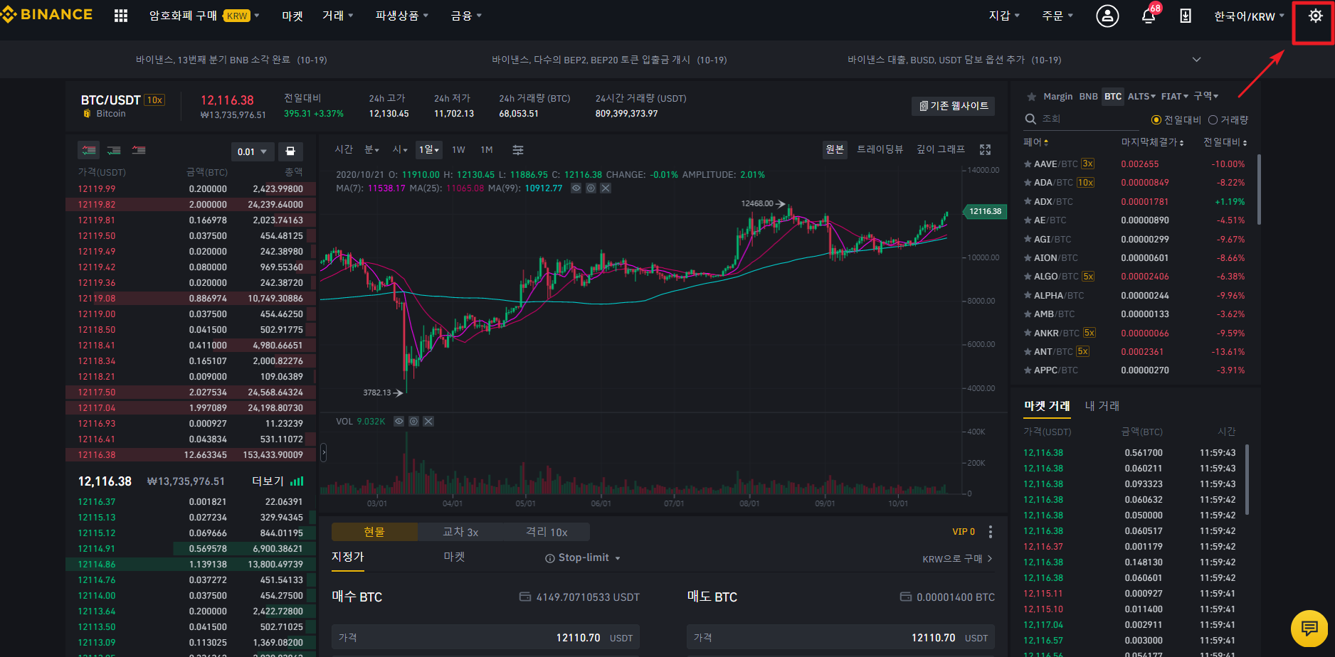 바이낸스 차트 기본 화면 보는 법 참고 이미지 2